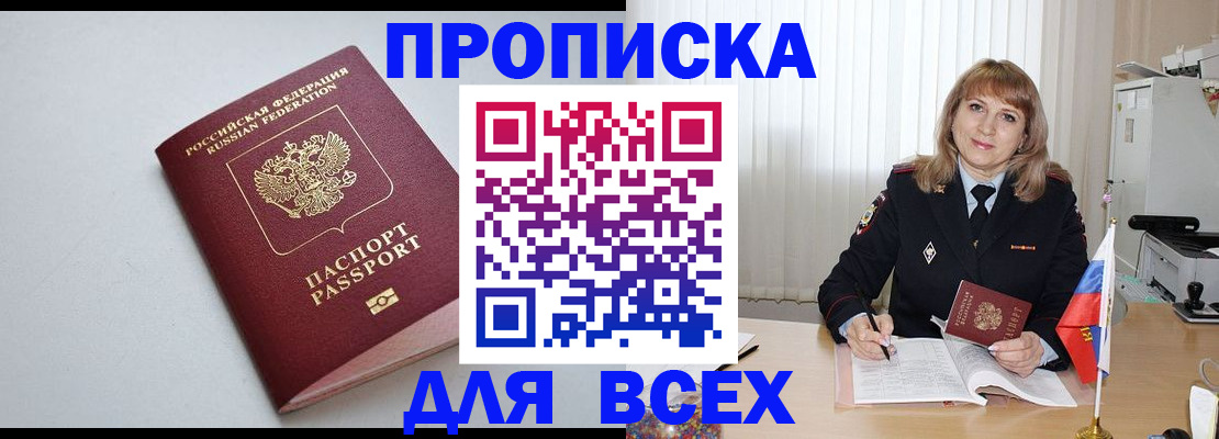 прописка в квартире в Кеми