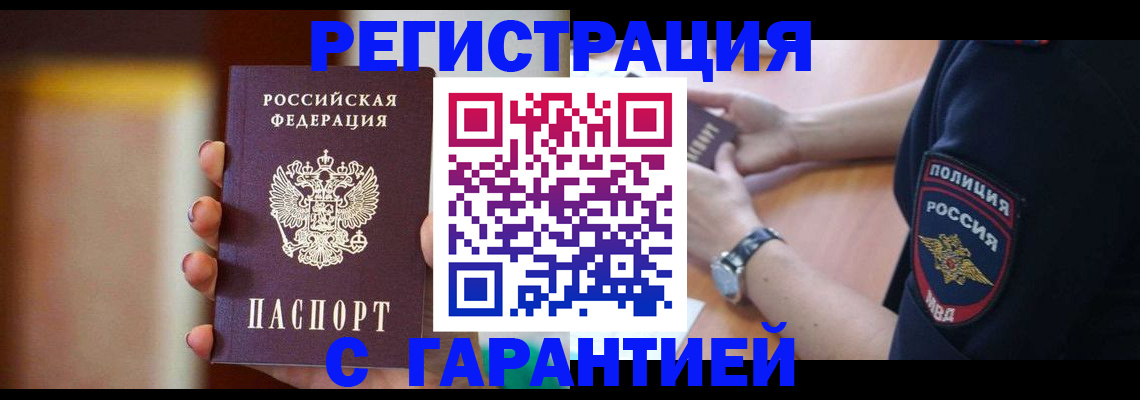 прописка в квартире в Кеми