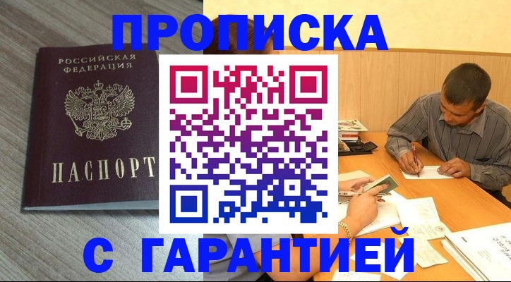 прописка поиск в Кеми