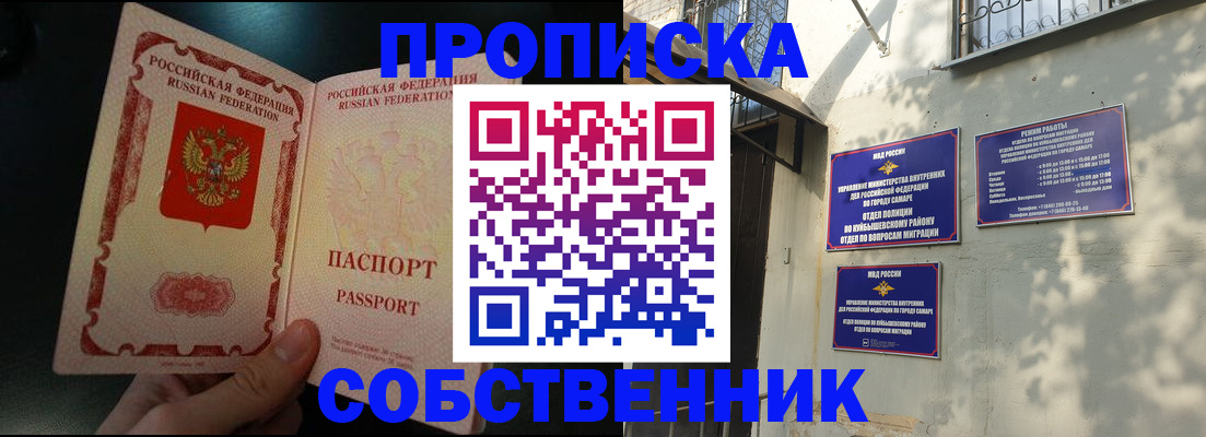 временная регистрация гарантия в Кеми